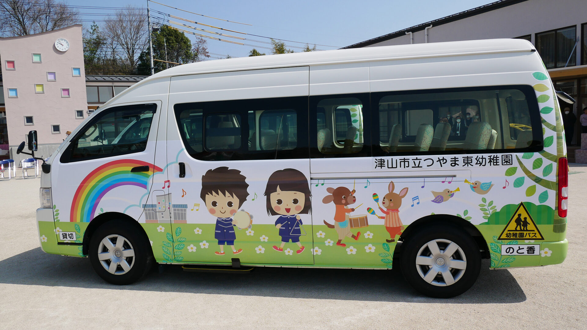 通園をもっと楽しく!幼稚園バスにラッピング | 院庄林業株式会社