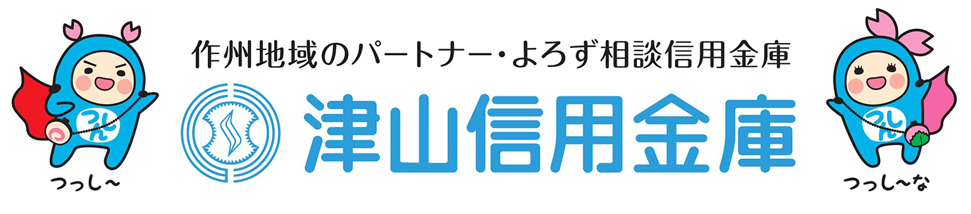 津山信用金庫の外観
