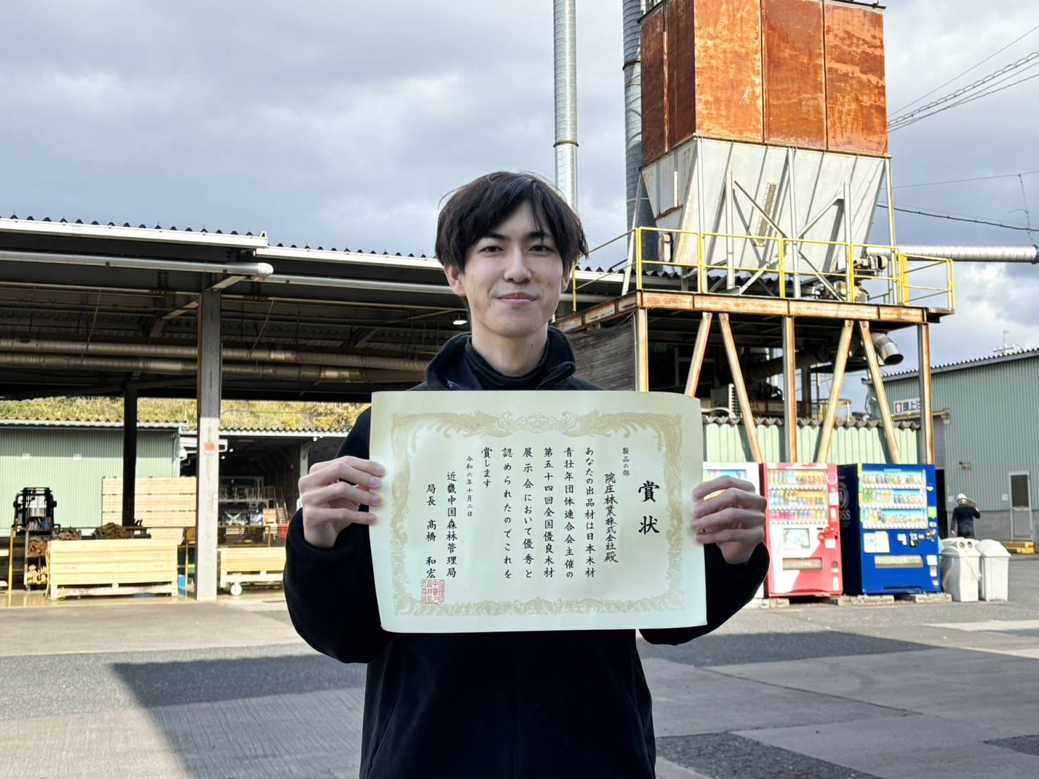 『木頭の林業発展と日野家の林業経営』　四手井綱英、半田良一　初版　当主署名入り 木頭の林業発展と日野家の林業経営 四手井綱英、半田良一 初版 当主